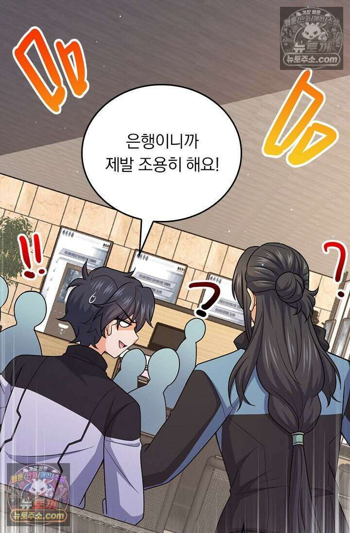 악역 플레이어는 강해지고 싶다 776화 26