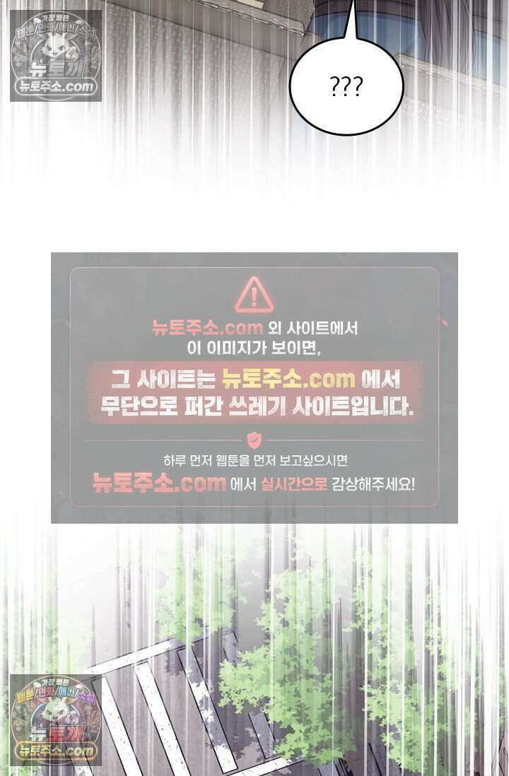 악역 플레이어는 강해지고 싶다 776화 27