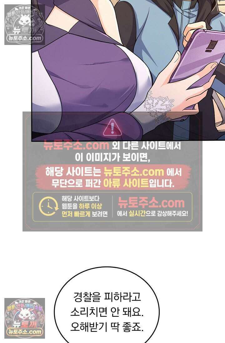 악역 플레이어는 강해지고 싶다 776화 31