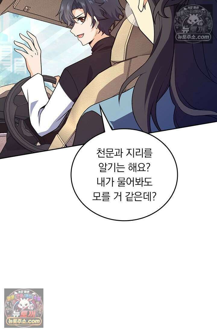 악역 플레이어는 강해지고 싶다 776화 36