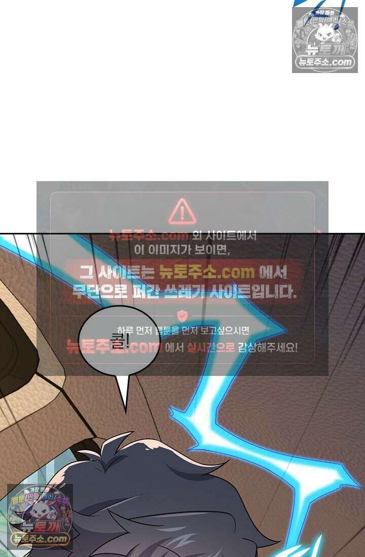 악역 플레이어는 강해지고 싶다 776화 38