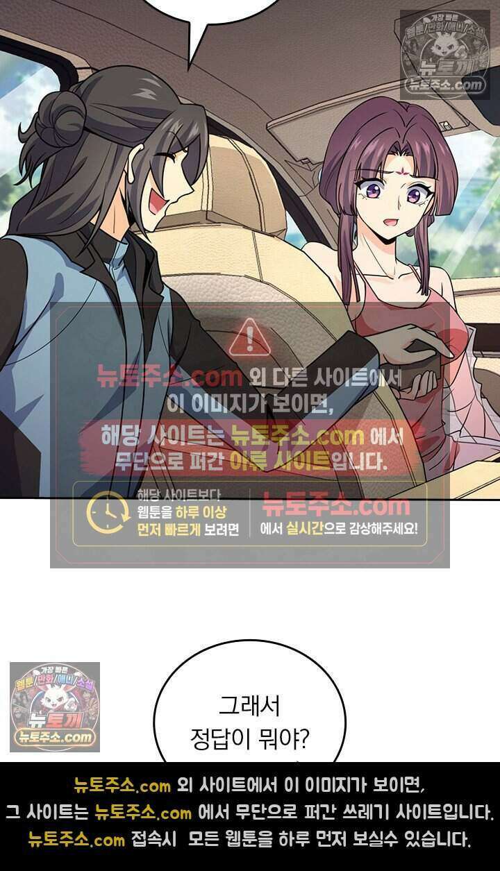 악역 플레이어는 강해지고 싶다 776화 42