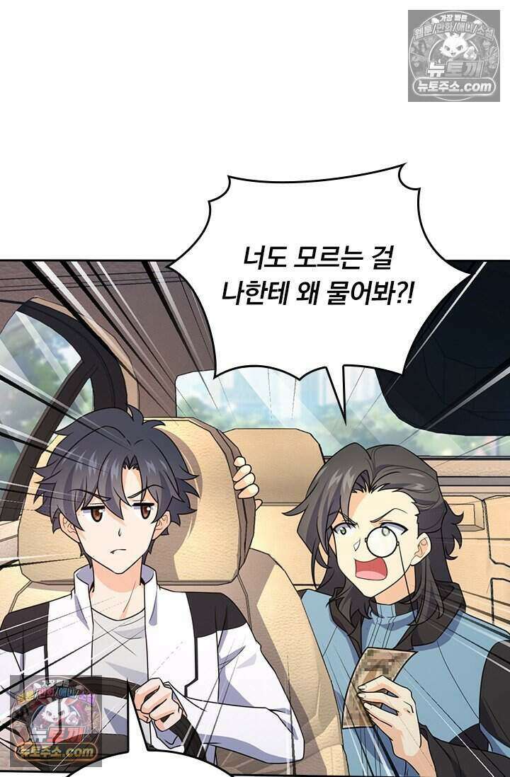 악역 플레이어는 강해지고 싶다 776화 45