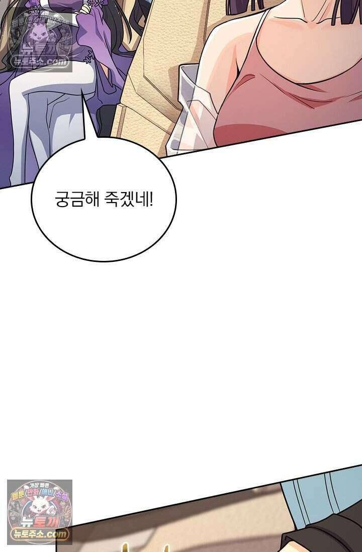 악역 플레이어는 강해지고 싶다 776화 50