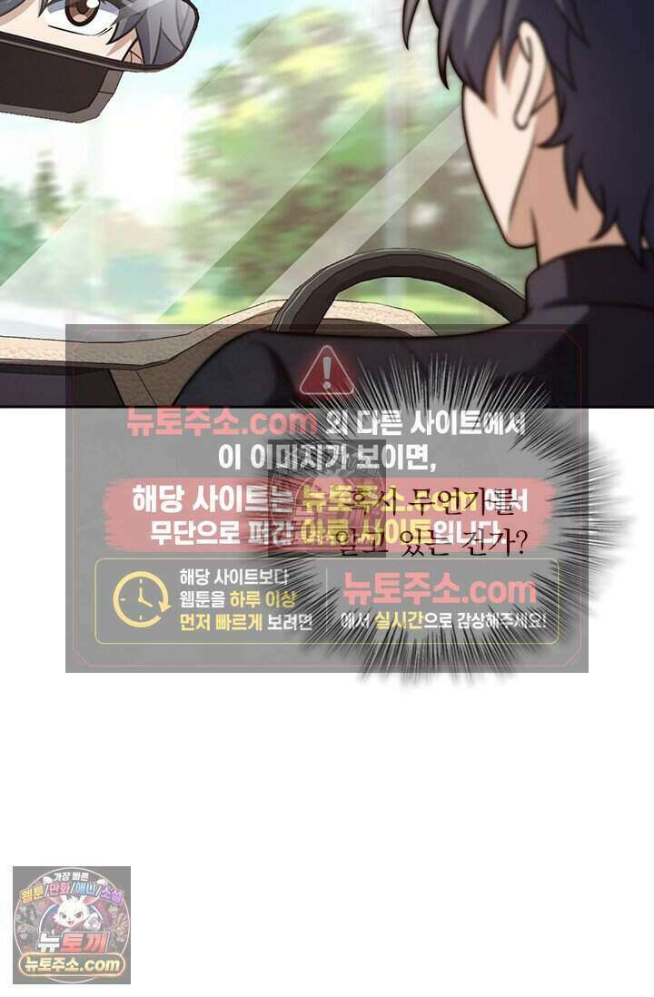악역 플레이어는 강해지고 싶다 776화 54