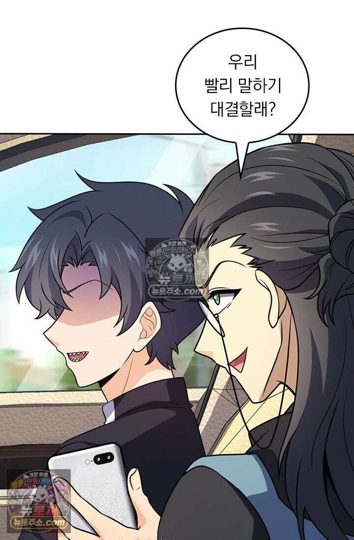 악역 플레이어는 강해지고 싶다 776화 55