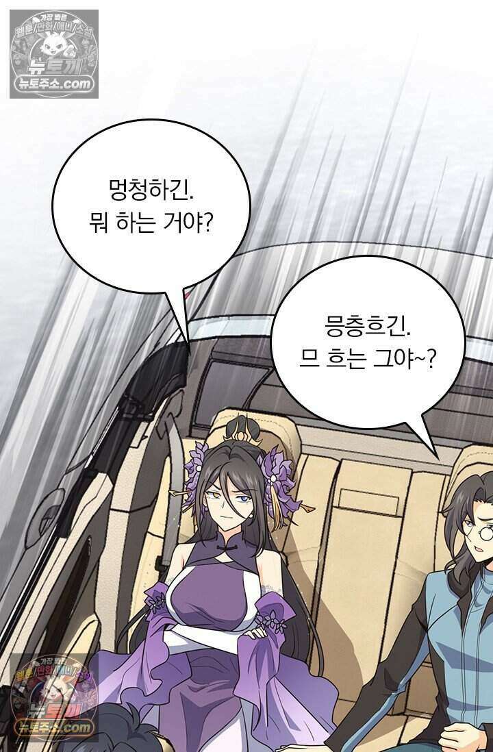 악역 플레이어는 강해지고 싶다 776화 58
