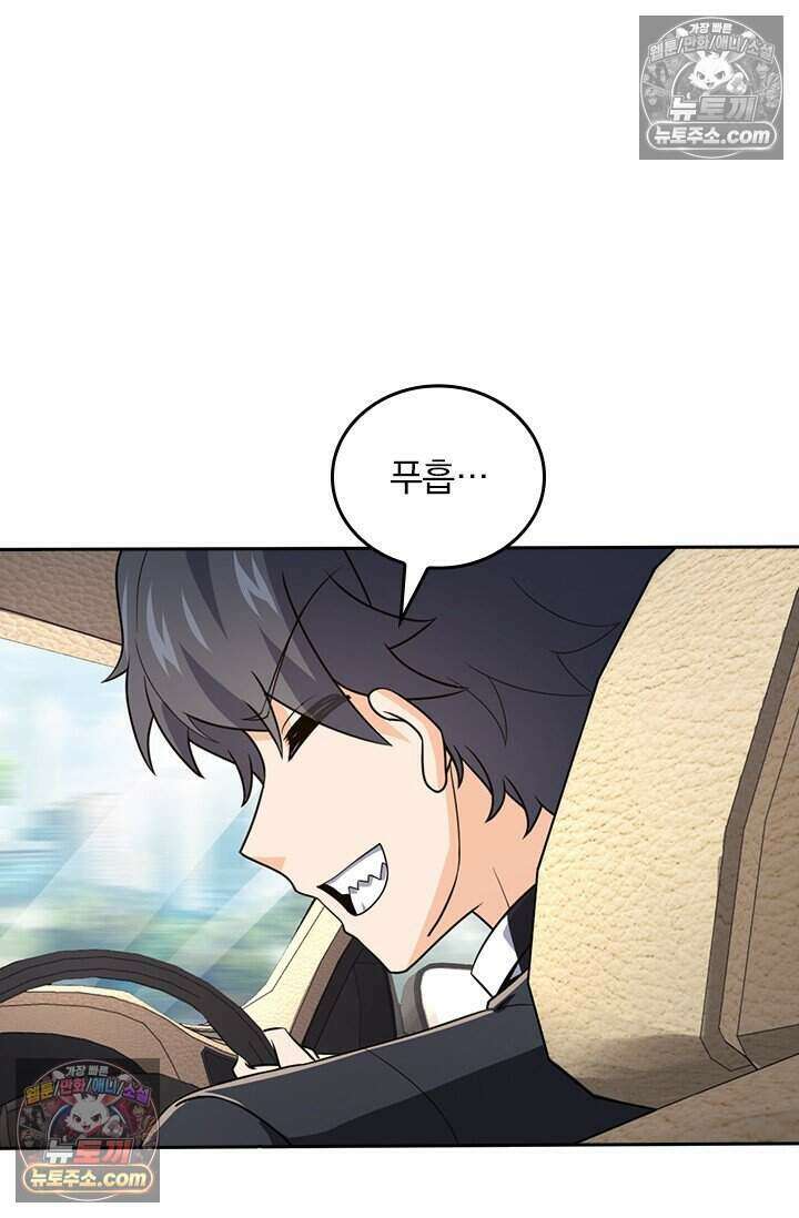 악역 플레이어는 강해지고 싶다 776화 60