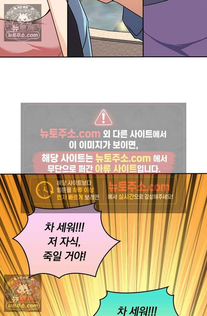 악역 플레이어는 강해지고 싶다 776화 62