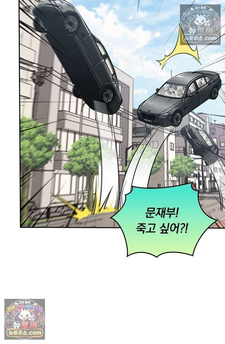 악역 플레이어는 강해지고 싶다 776화 65
