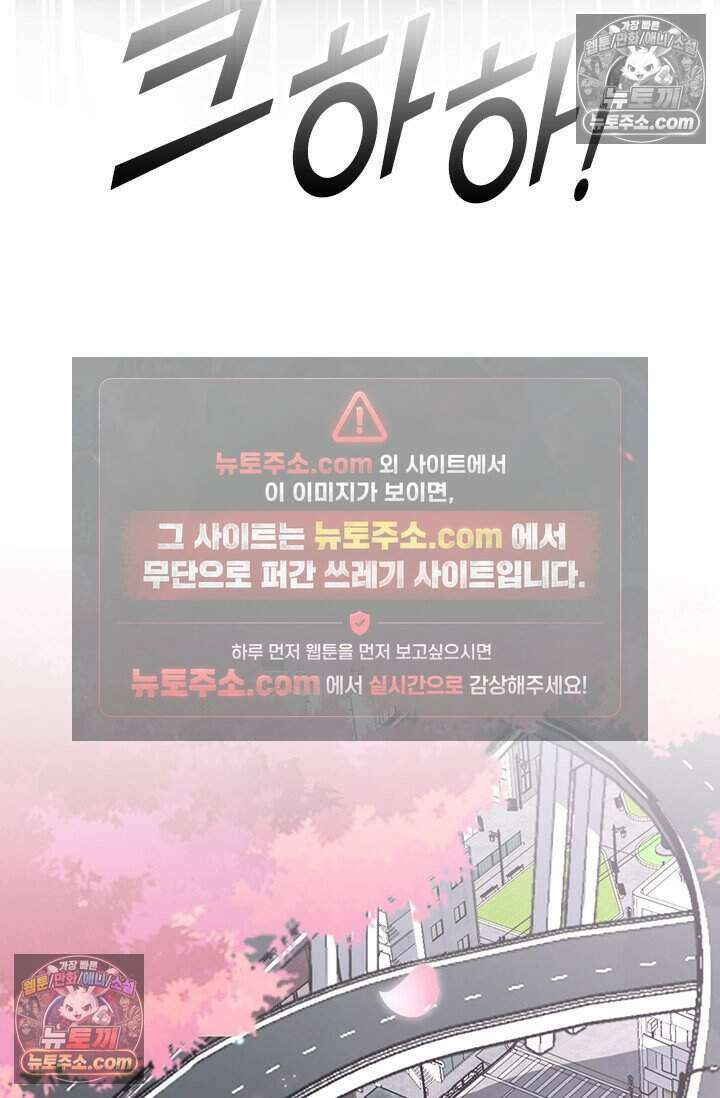 악역 플레이어는 강해지고 싶다 776화 67