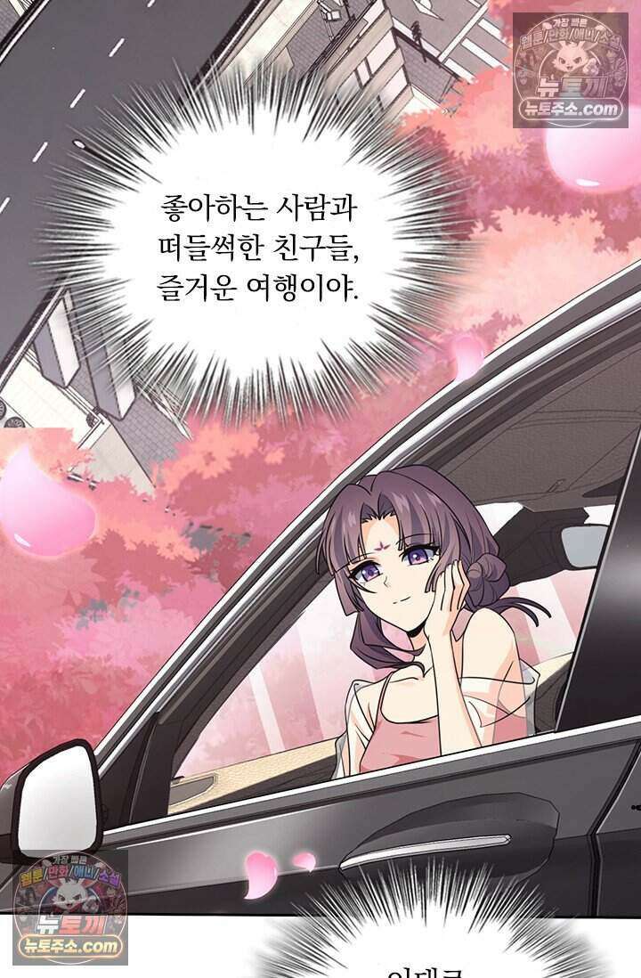 악역 플레이어는 강해지고 싶다 776화 69
