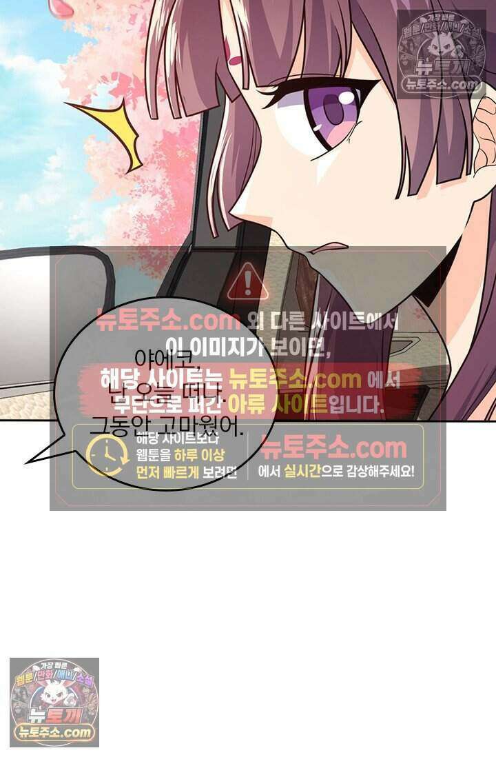 악역 플레이어는 강해지고 싶다 776화 71