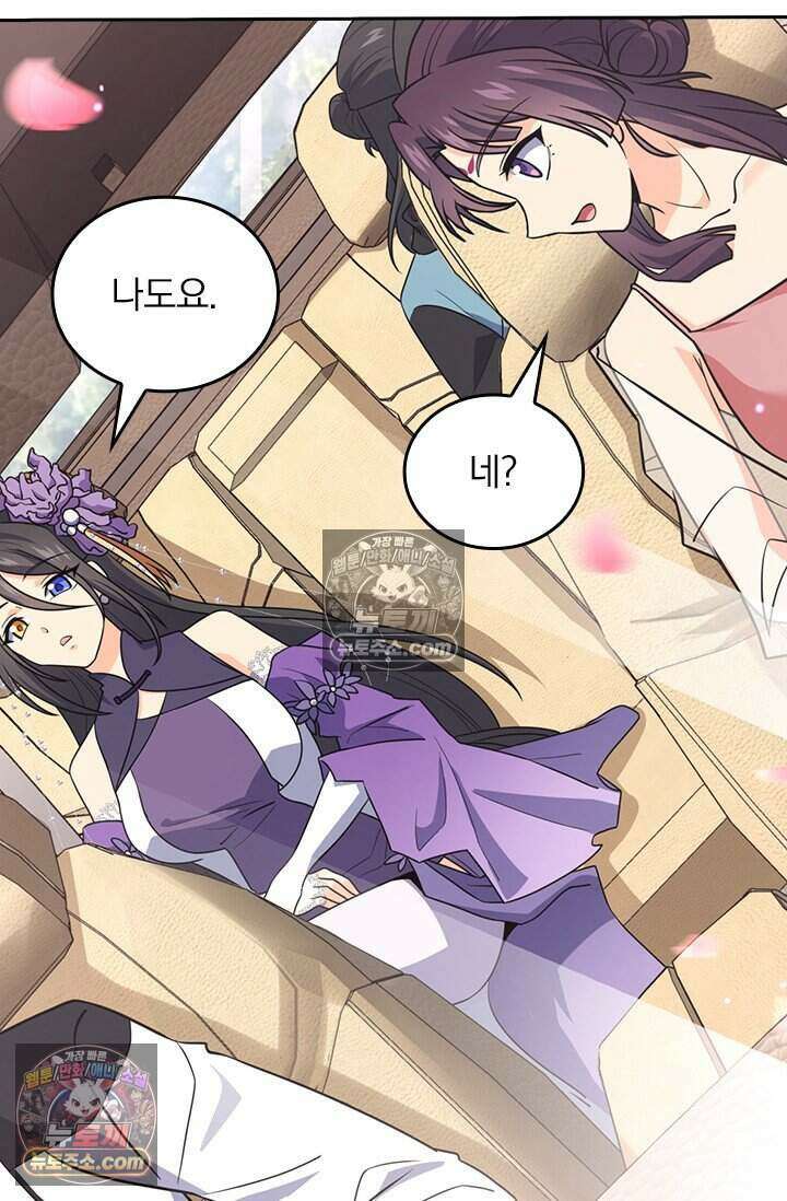 악역 플레이어는 강해지고 싶다 776화 72