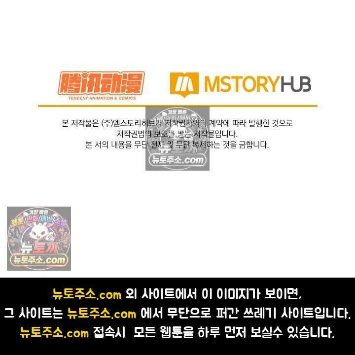 악역 플레이어는 강해지고 싶다 776화 75