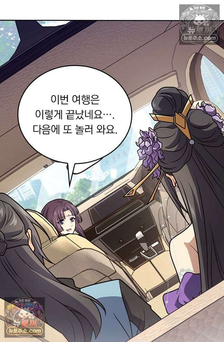 악역 플레이어는 강해지고 싶다 777화 10