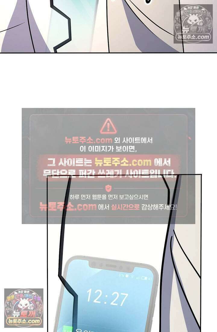 악역 플레이어는 강해지고 싶다 777화 16