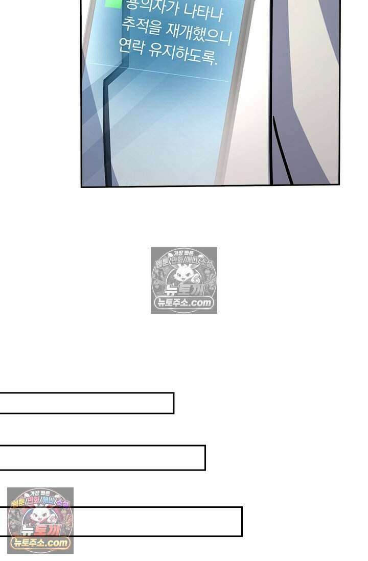 악역 플레이어는 강해지고 싶다 777화 17