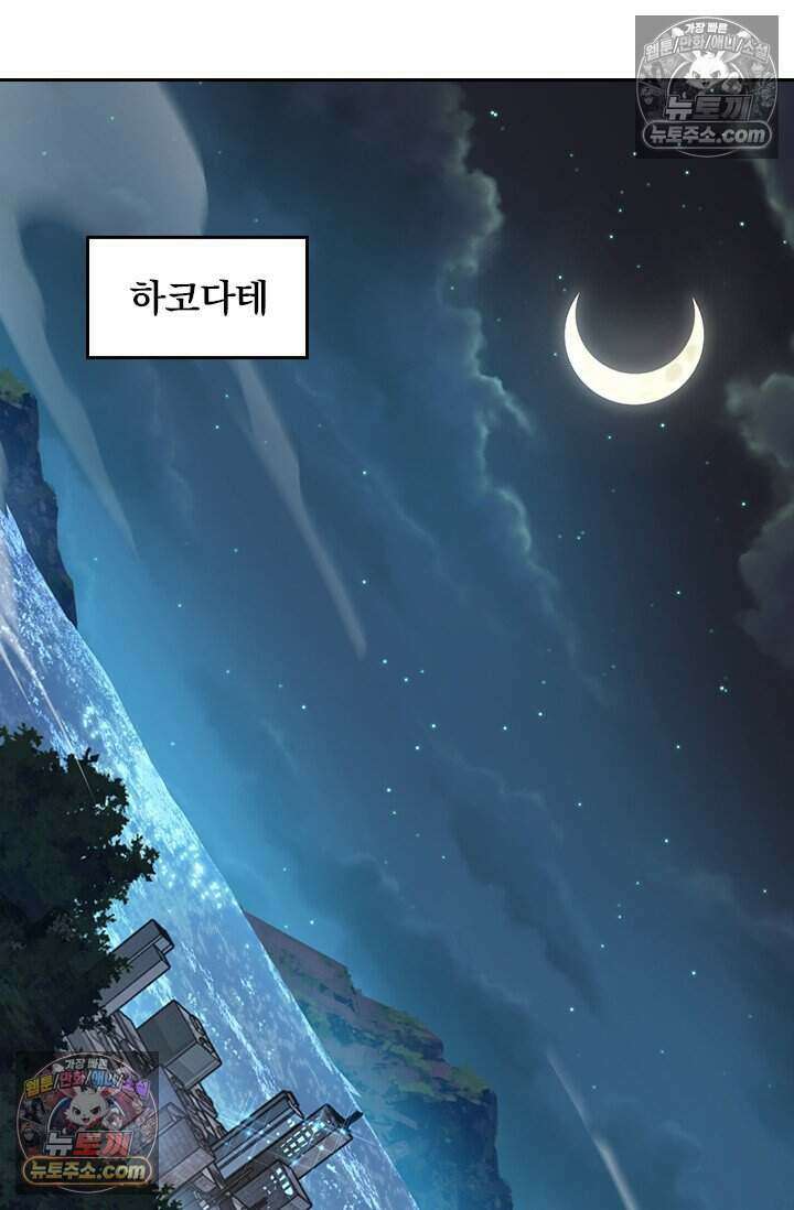 악역 플레이어는 강해지고 싶다 777화 18