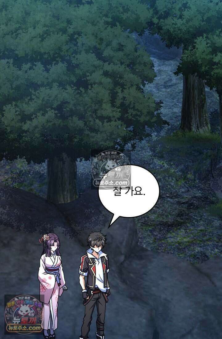 악역 플레이어는 강해지고 싶다 777화 22