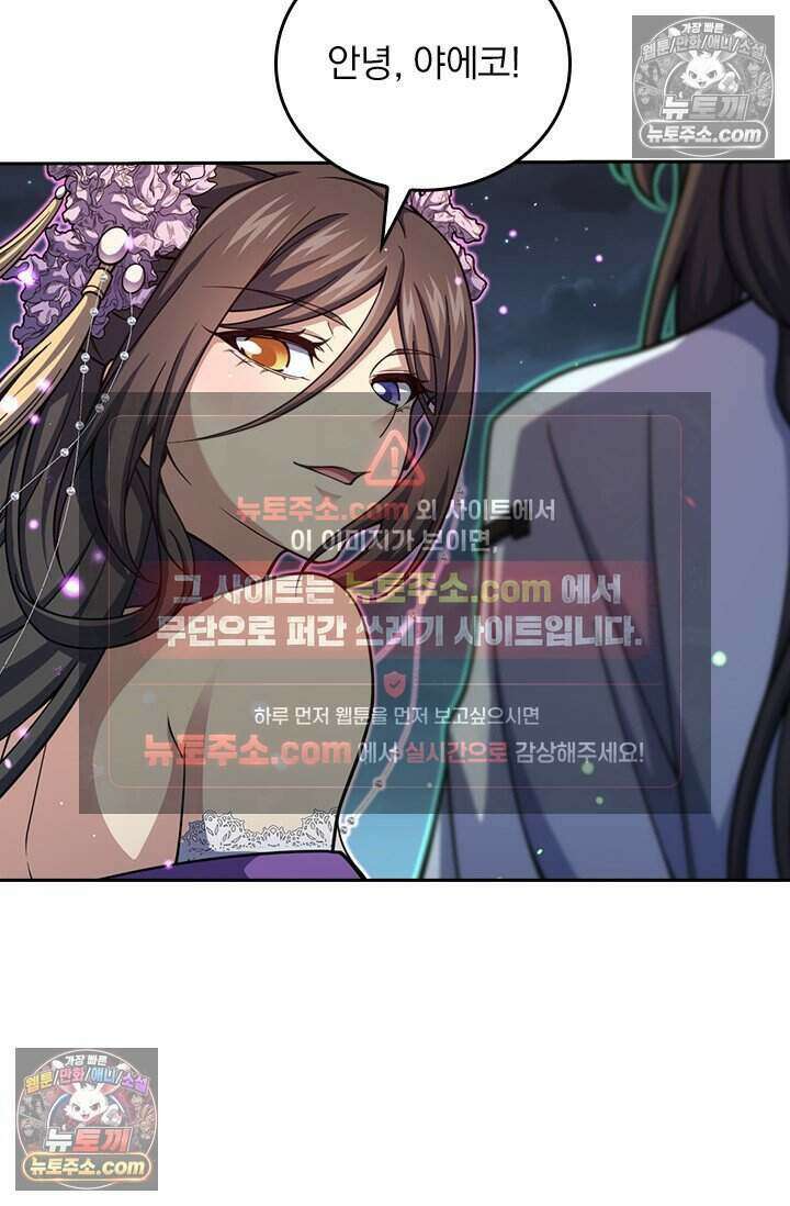 악역 플레이어는 강해지고 싶다 777화 25