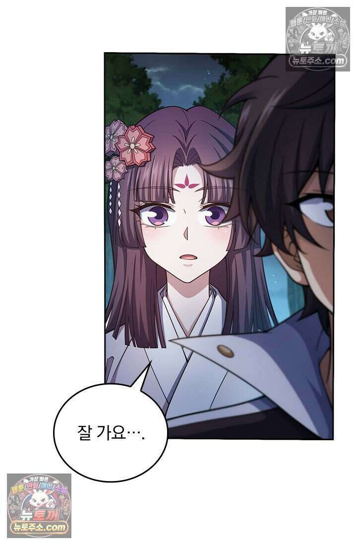악역 플레이어는 강해지고 싶다 777화 26