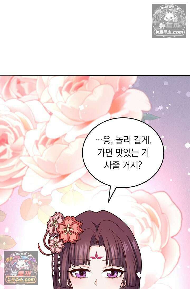 악역 플레이어는 강해지고 싶다 777화 31