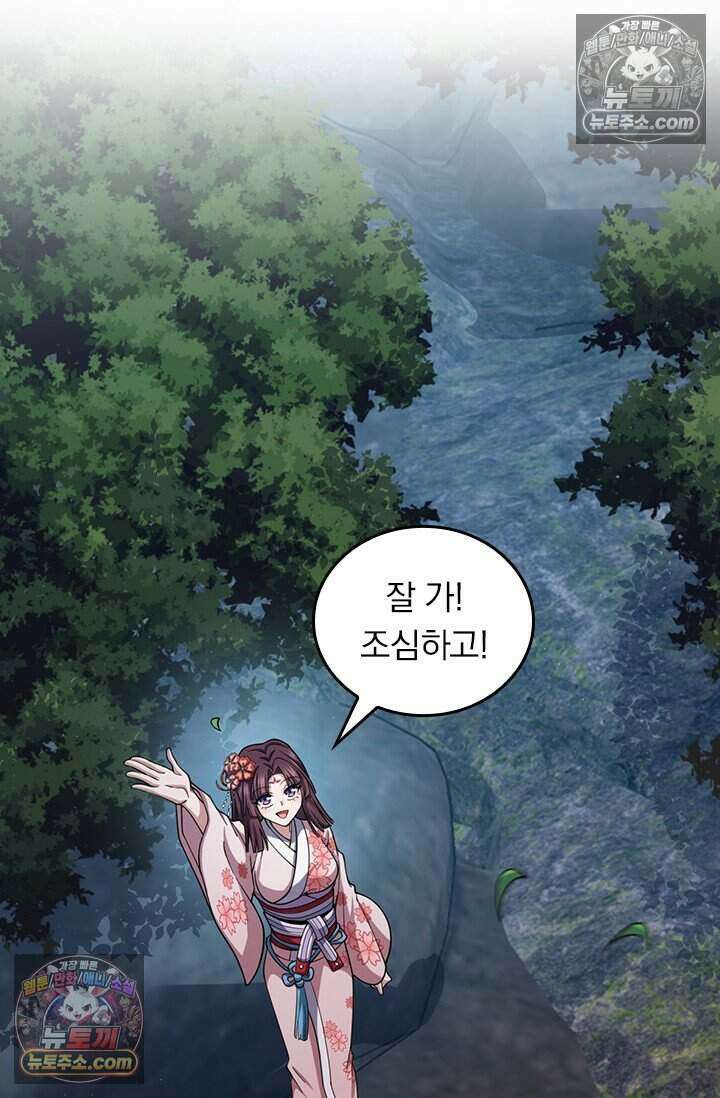 악역 플레이어는 강해지고 싶다 777화 38