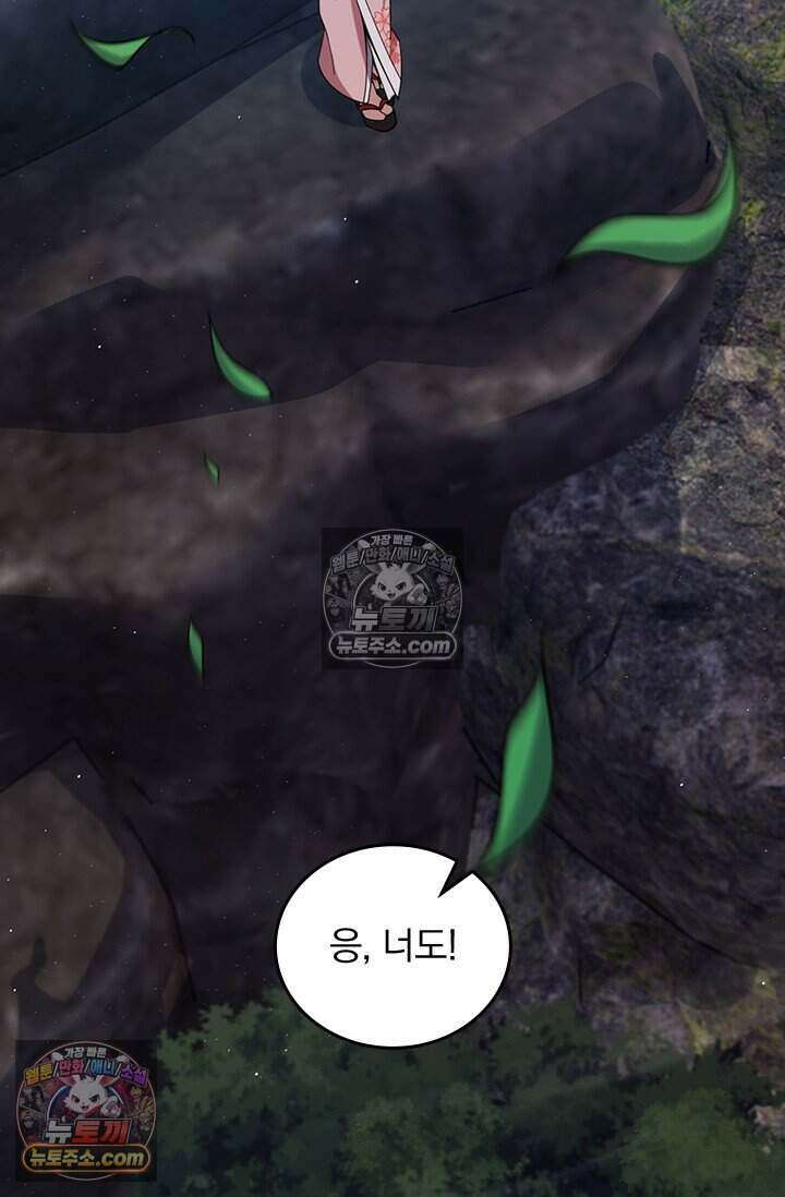 악역 플레이어는 강해지고 싶다 777화 39