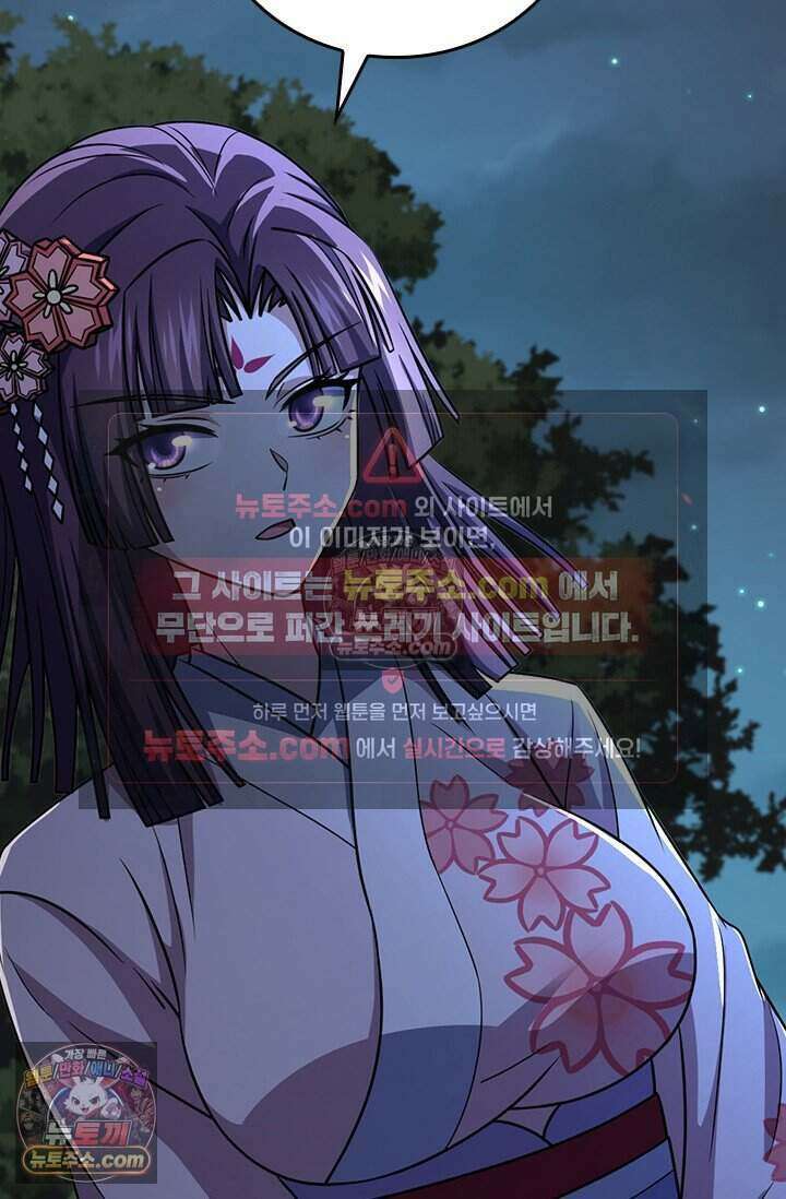 악역 플레이어는 강해지고 싶다 777화 47