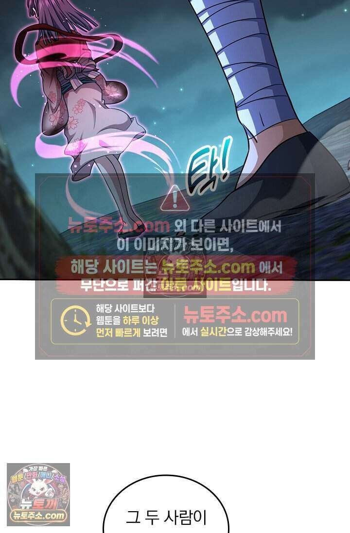 악역 플레이어는 강해지고 싶다 777화 49
