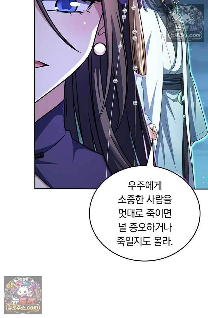 악역 플레이어는 강해지고 싶다 777화 56