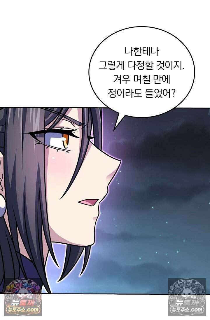 악역 플레이어는 강해지고 싶다 777화 61