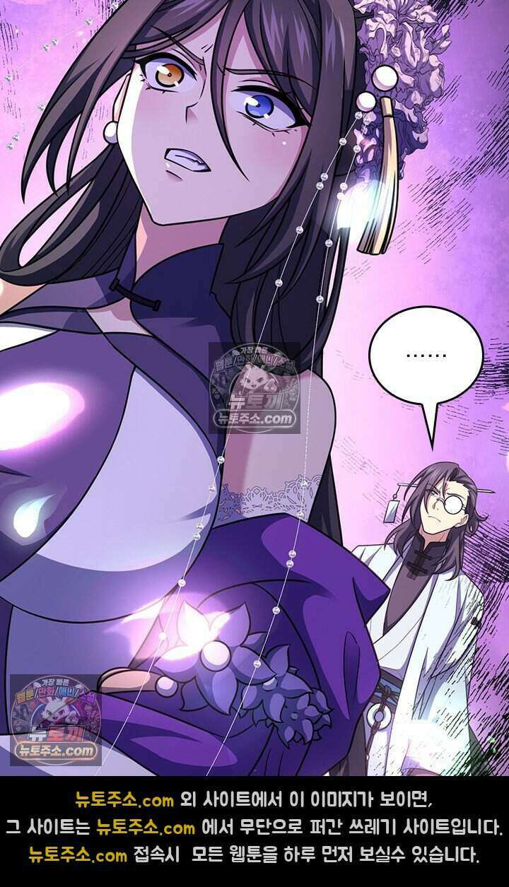 악역 플레이어는 강해지고 싶다 777화 63