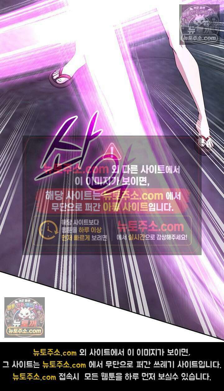 악역 플레이어는 강해지고 싶다 777화 68