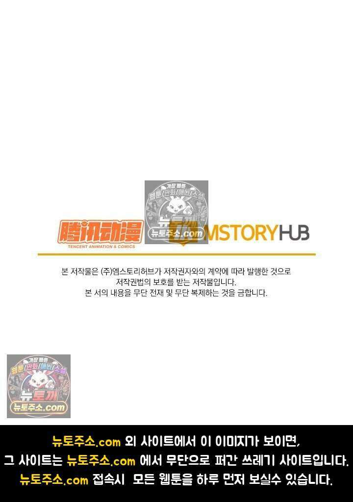 악역 플레이어는 강해지고 싶다 777화 71