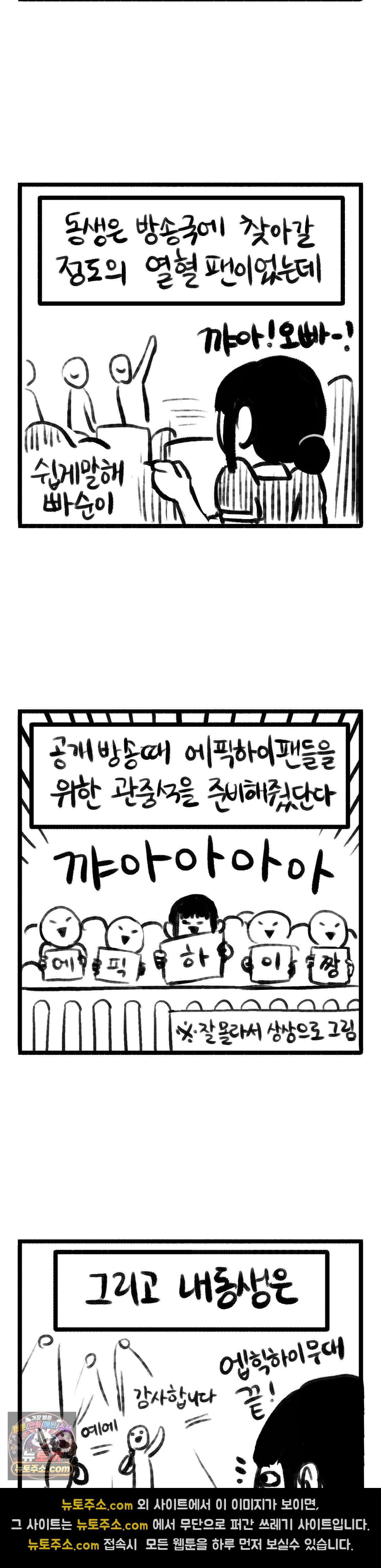바퀴멘터리 22화 2