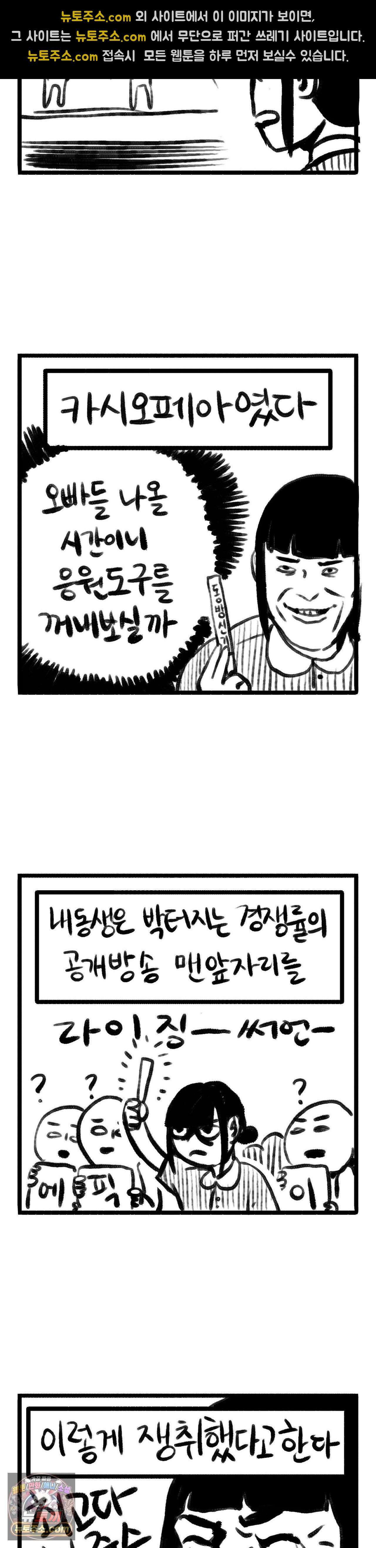 바퀴멘터리 22화 3