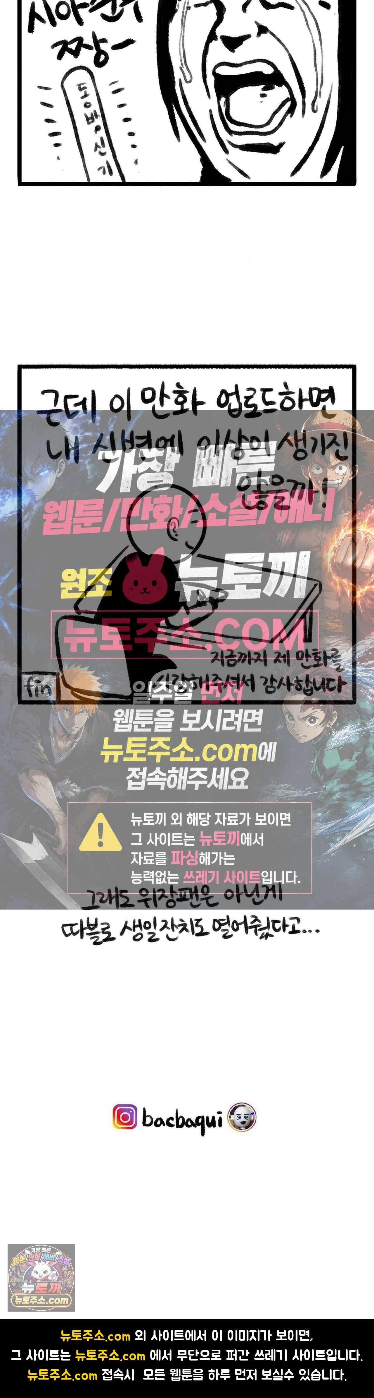 바퀴멘터리 22화 4