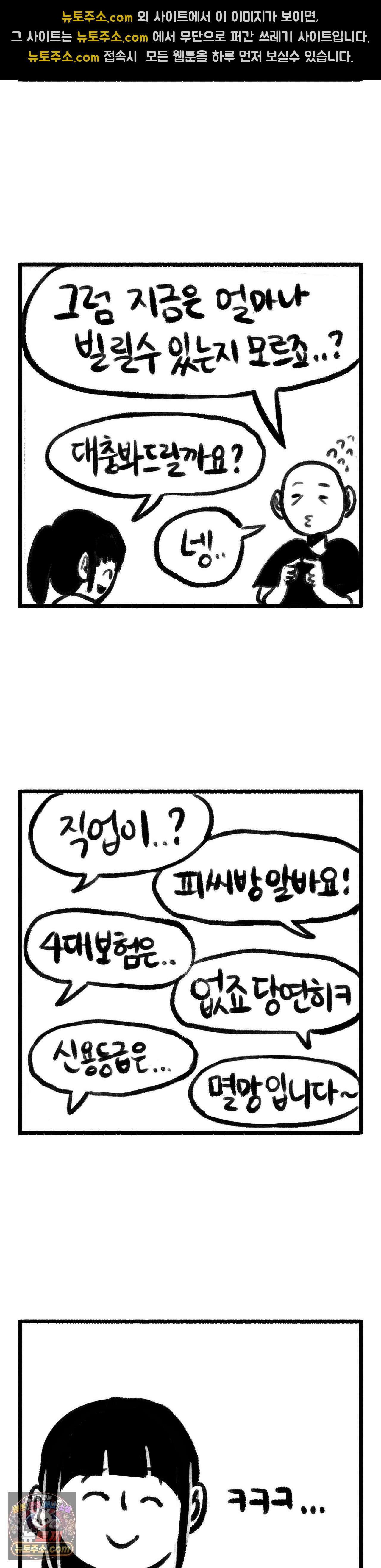 바퀴멘터리 29화 2