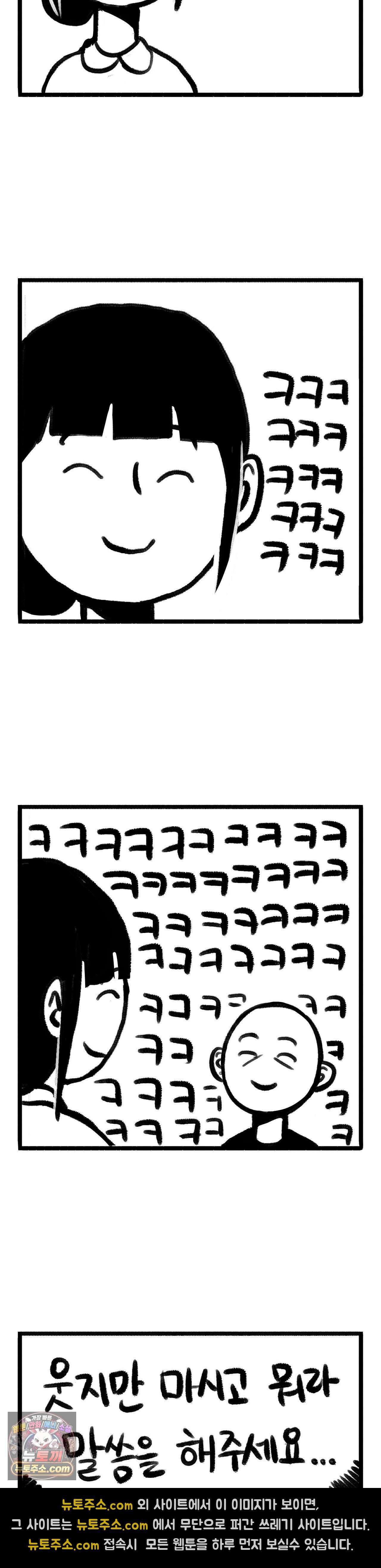 바퀴멘터리 29화 3