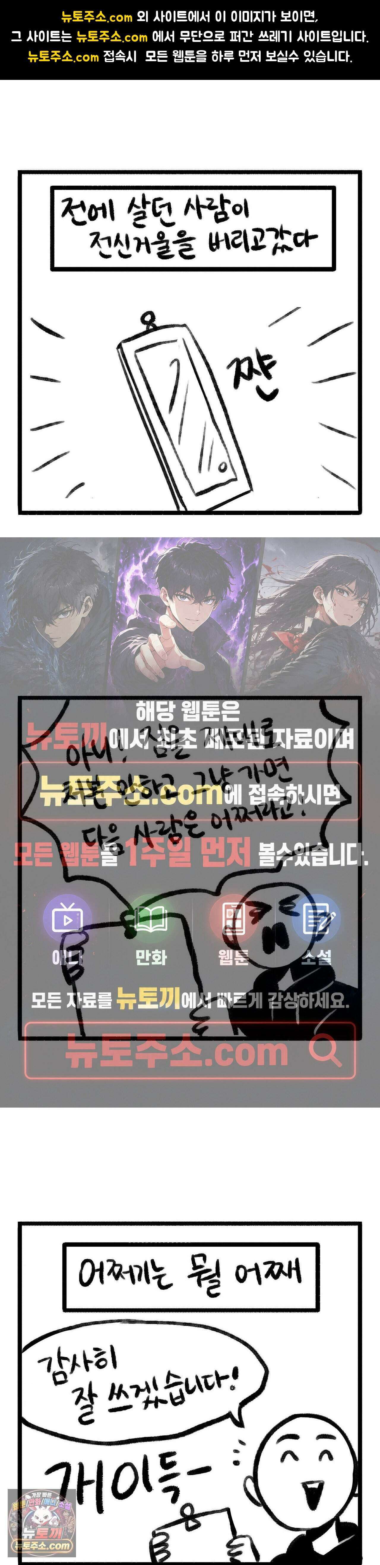 바퀴멘터리 33화 1