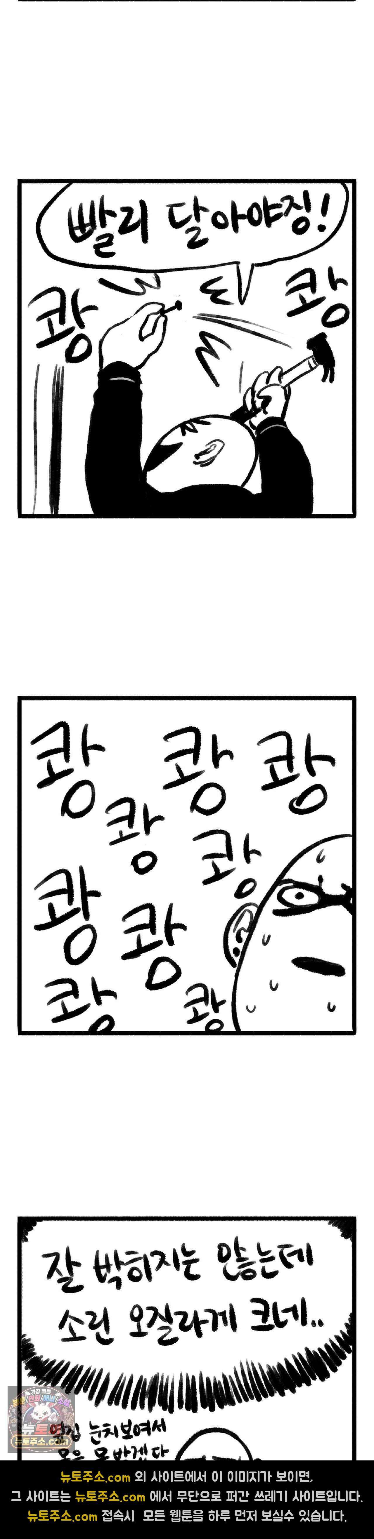 바퀴멘터리 33화 2