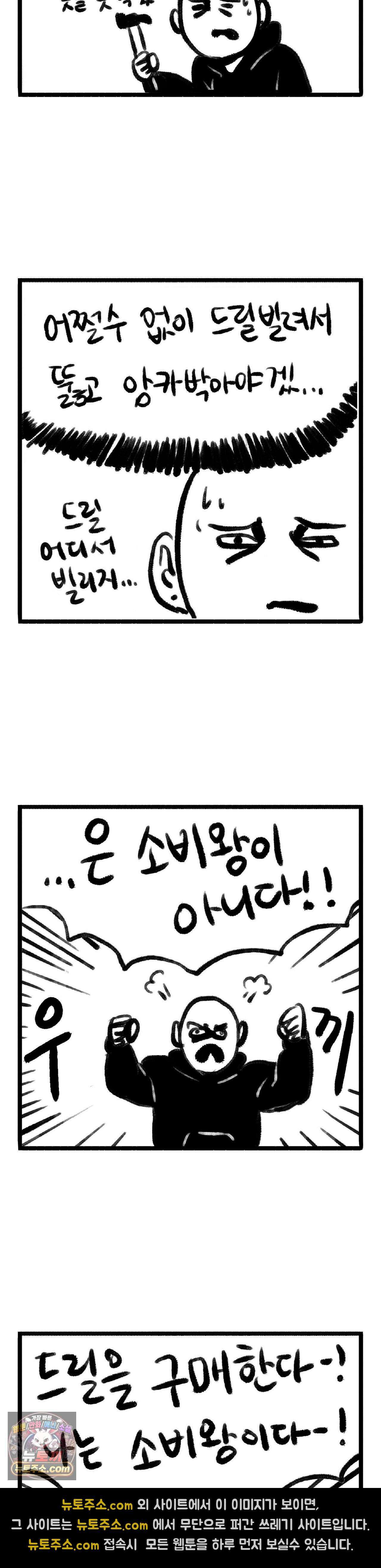 바퀴멘터리 33화 3