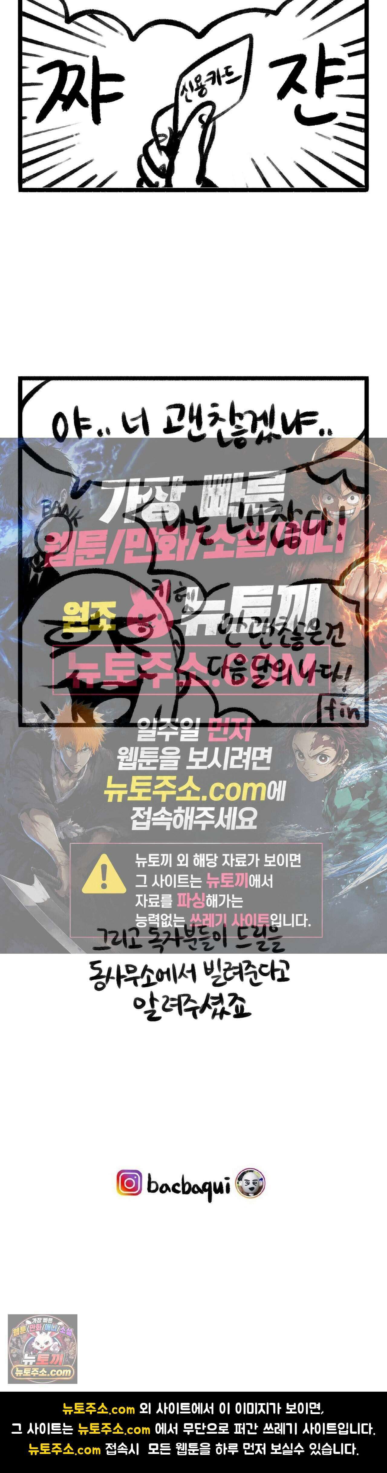 바퀴멘터리 33화 4