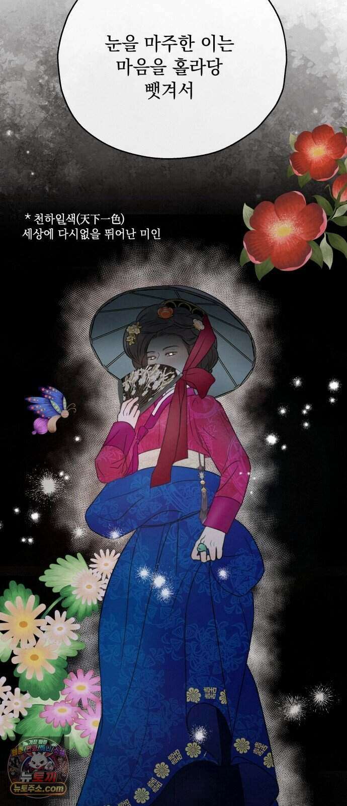 구미가 당겨! 1화: 1000번째 연심 4