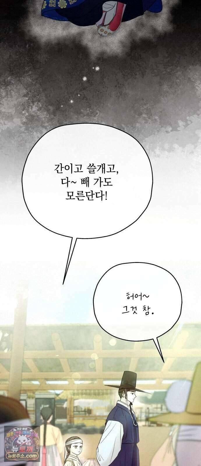 구미가 당겨! 1화: 1000번째 연심 5