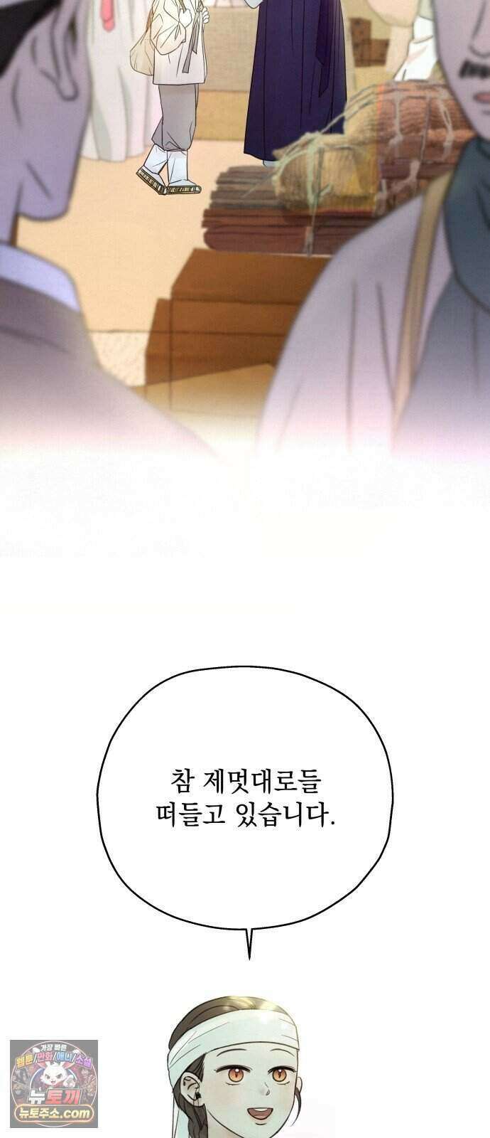 구미가 당겨! 1화: 1000번째 연심 6