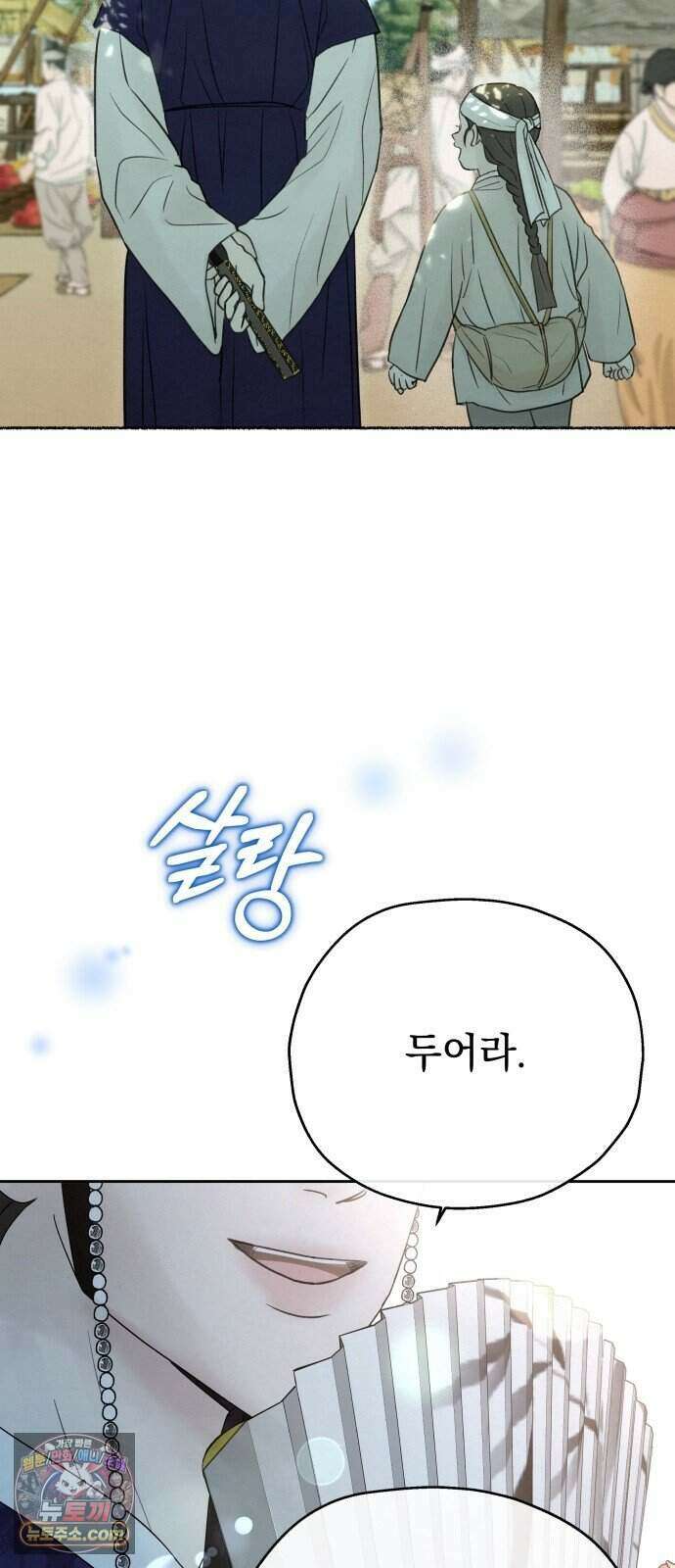 구미가 당겨! 1화: 1000번째 연심 8
