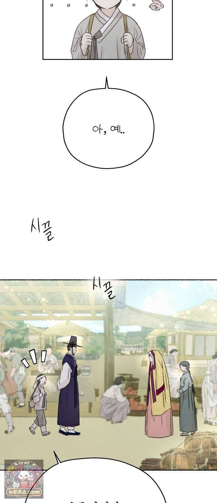 구미가 당겨! 1화: 1000번째 연심 11
